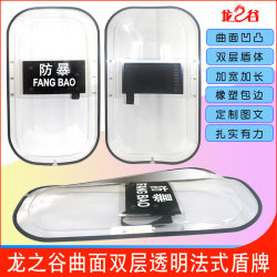 Dragon's Valley French-Style Shield with Double Handles, Transparent Pc Explosion-Proof Security Equipment, Edged Riot Control Anti-Terrorism Explosion-Proof Shield