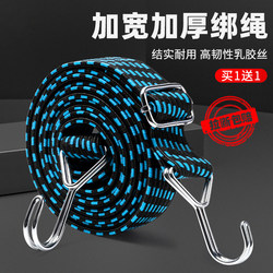 Elastic Bungee Cord for Electric Motorcycles, Rubber Straps for Bundling and Securing Luggage