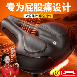 Bicycle Seat Cushion to Prevent Butt Pain, Super Soft and Thickened, Mountain Bike and Road Bike Seat Cushion, Bicycle Accessories, Child Seat