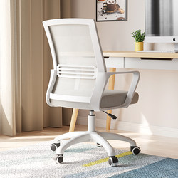 Chair, Office Chair, Lift Swivel Chair, Office Conference Chair, Work Chair, Backrest, Home Computer Chair