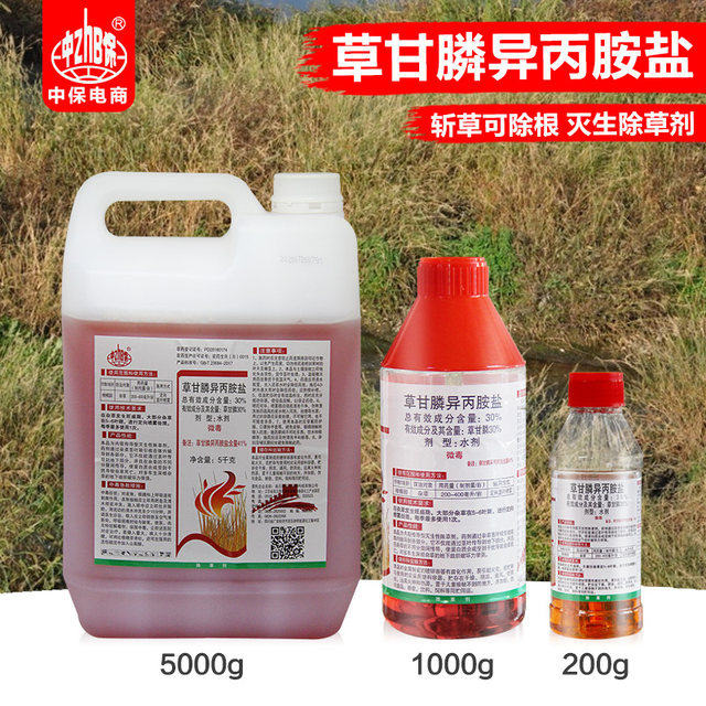 Glyphosate glyphosate weed killer root rot agent wasteland citrus