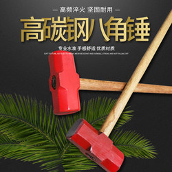 New Steel Forged Wooden Handle Octagonal Hammer Standard Weight 8/10/12/14/16/18/20 Pound Iron Hammer