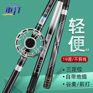 3 m 6 fishing rod short section stream rod Latest Best Selling Praise  Recommendation, Taobao Vietnam, Taobao Việt Nam, 3米6鱼竿短节溪流竿最新热卖好评推荐-  2024年4月