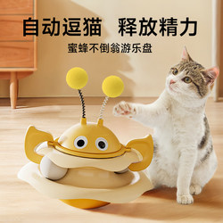 Docote Cat Toy, a Self-Entertainment and Boredom-Relief Gadget for Cats, a Wobbling Turntable Cat Teaser, a Kitten Educational Toy