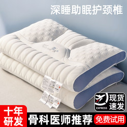 Japanese-Style Anti-Traction Latex Pillow, Cervical Spine Protection, Sleep Aid Pillow Core, Adult Sleeping Special, Youth Home Use, Pair