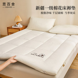 Xinjiang Skim Cotton Mattress Soft Pad for Home Bedroom 180X200 Mattress Bedding Base Dormitory Mattress Pad