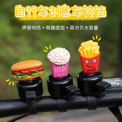 Super Loud Bicycle Bell, Cute Kidsren's Mountain Road Universal Super Loud Bicycle Small Horn Balance Car Special