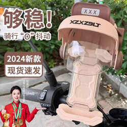 Electric Vehicle Phone Holder, Sunshade for Delivery Bikes, Shockproof Navigation Mount for Motorcycles and Bicycles, 2026 New Model