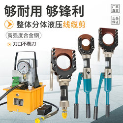 Integrated Hydraulic Cable Cutter Split Type Cpc-50 Cable Cutter Cpc-75 Wire Cutter Cpc-85 Type 95 Series Manual
