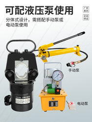 Split Hydraulic Pliers Electric Crimping Pliers Split Hydraulic Terminal Pliers Crimping Pliers C0-630/400/300/500