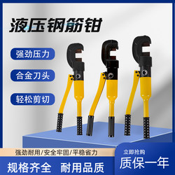 Lizun Sc16-20-25-27 Quick Hydraulic Rebar Cutter Manual Rebar Pliers Round Steel Threaded Steel Cutting Pliers