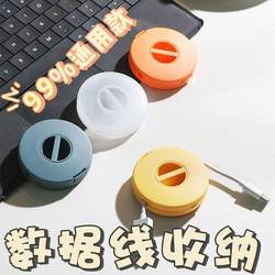 Data cable storage box cable winder headphone cable