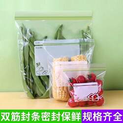 Sealed Bags, Food-Grade Self-Sealing Plastic Bags, Thickened for Home Refrigerator Storage, Special for Freezing, with Sealing