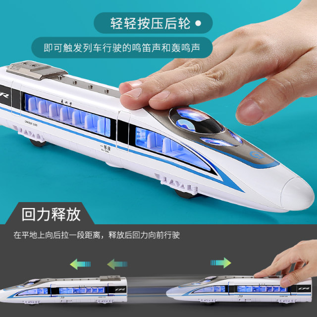 Fuxing high-speed rail EMU model children's boy simulation Chinese ...