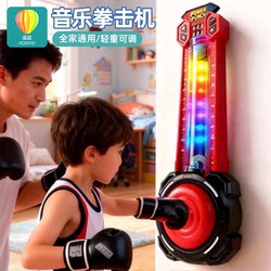 Smart Music Boxing Machine for Home Use, Wall Target for Adults and Children, Training and Fitness Equipment, Indoor Stress Relief for Kids