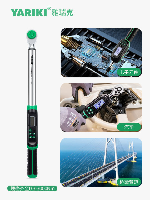 Taiwan YARIKI kilogram torque electronic digital display torque wrench ratchet head adjustable torque tester