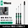 Wera Wera của Đức tuốc nơ vít chữ thập đầu phẳng chống tĩnh điện chính xác ESD tuốc nơ vít tuốc nơ vít 