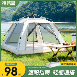 Tent Outdoor Folding Portable Camping Equipment Set Automatic Camping Canopy Overnight Beach Outdoor Rainproof