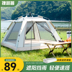 Tent Outdoor Folding Portable Camping Equipment Full Set Automatic Camping Canopy Overnight Beach Outdoor Rainproof