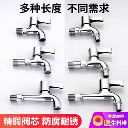 Washing Machine Faucet, 4-Point Quick-Open Mop Sink, Extended One-In-Two-Out Dual-Use Household Single Cold Water Faucet