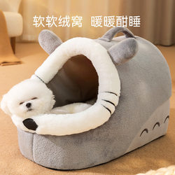 Dog House for Autumn and Winter, Semi-Enclosed, Constant Temperature, Heated Electric Blanket, Cat House for All Seasons, Teddy Dog House