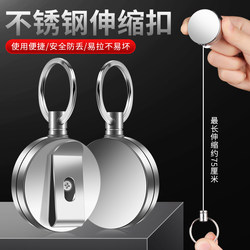 Retractable Keychain Steel Wire Rope Easy-Pull Lanyard Outdoor Fishing Anti-Loss Wrist Strap Can Automatically Retract the Rope