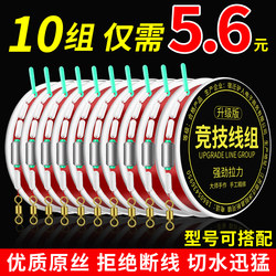 Fishing Line Set, Complete Set of Pre-Tied Main Lines, Genuine Taiwan-Style Nylon for Crucian Carp, Super Strong Tensile Strength