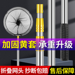 Complete Set of Fishing Net Pole, Fishing Net Bag, Foldable Telescopic Stainless Steel Net Pole, Fishing Net Head, Fishing Gear