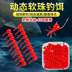 Dynamic Soft Beads for Fishing with Tail, Soft Beads for Fishing, Floating Beads for Bottom Fishing, Lure for Trolling, Crucian Carp, Carp, Artificial Bait