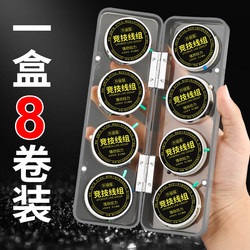 Fishing Line Set, Complete Set of Pre-Tied Main Lines, Genuine Taiwan-Style Nylon for Crucian Carp, Super Strong Tensile Strength