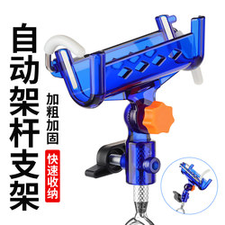 Fishing Rod Holder Reinforced Sea Rod Stand Self-Locking Fishing Rod Rack Dual-Purpose for Hand Fishing and Automatic Insertion