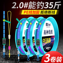 War God Line Set, Main Line Finished Product, Large Fish Main Line Set, Pre-Tied Fishing Line, Imported Complete Set, High-End Genuine Taiwanese Fishing Tackle