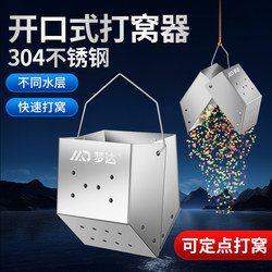 Stainless Steel Fishing Bait Clip, Flip-Type Fixed-Point Hand Rod Fishing Gear, Sinking Bait Thrower for Fishing