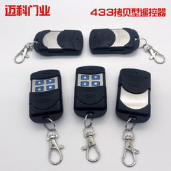 Universal 433Mhz Copy-Type Remote Control for Rolling Shutter Doors, Garage Electric Rolling Shutter Doors, Telescopic Key, Super Strong Copying Remote Control