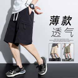 Men's Ice Silk Work Shorts, Summer Loose Casual Straight-Leg Mid-Length Pants, American Style Trendy Brand, Thin and Breathable Five-Point Pants