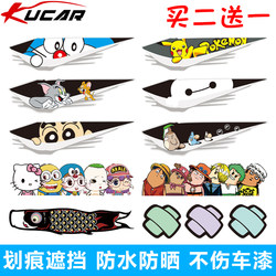 Car Stickers to Cover Scratches, Cover Front and Rear Bumpers, Personalized Car Body Stickers, Side Door Long Strip Decoration, Waterproof￥