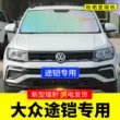 Tấm che nắng đặc biệt của Volkswagen Tcross Road Armor Tấm che nắng ô tô Rèm che nắng kính chắn gió phía trước Thảm che nắng phu kien xe hoi Phụ kiện xe ô tô