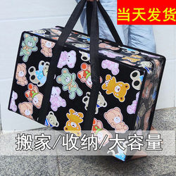 Extra Large Capacity Bag, Extra Large Quilt Packing Bag, Portable Moving Luggage, Snakeskin Woven Canvas, Oxford Cloth