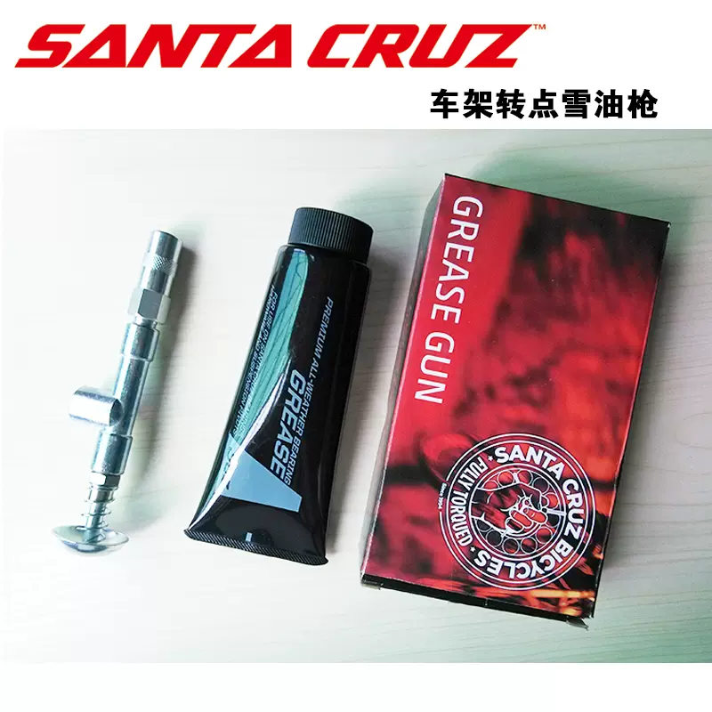 Santa Cruz Grease Gun Taobao