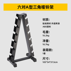 Ab Dumbbell Iron Placement Rack Men's Multi-Functional Storage Bracket Gym Home Commercial Dumbbell Rack