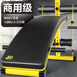 Ab Sit-Up Fitness Equipment for Home Use, Men's Abdominal Muscle Board, Exercise Equipment, Men's Enlarged, Widened, and Thickened Large Board