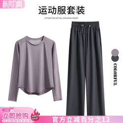 Quick-Drying Sports Suit for Women 2026 Spring Thin Long-Sleeved Breathable Fitness Clothing Outdoor Running Basketball Training Clothes