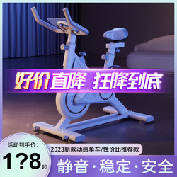 Dynamic Exercise Bike for Home Use, Indoor Bicycle for Weight Loss, Gym-Specific Exercise Equipment, Small Pedal-Powered Fitness Equipment