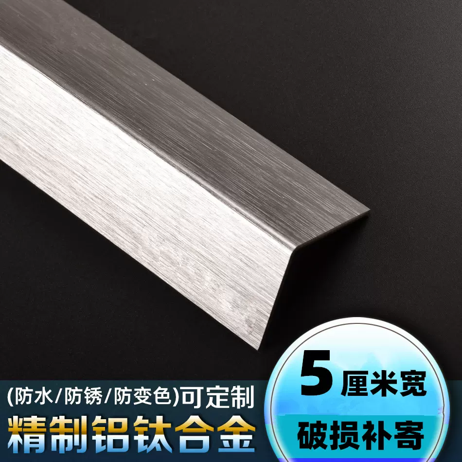 鋁合金護牆角保護條瓷磚防撞護條壁紙防撞條護