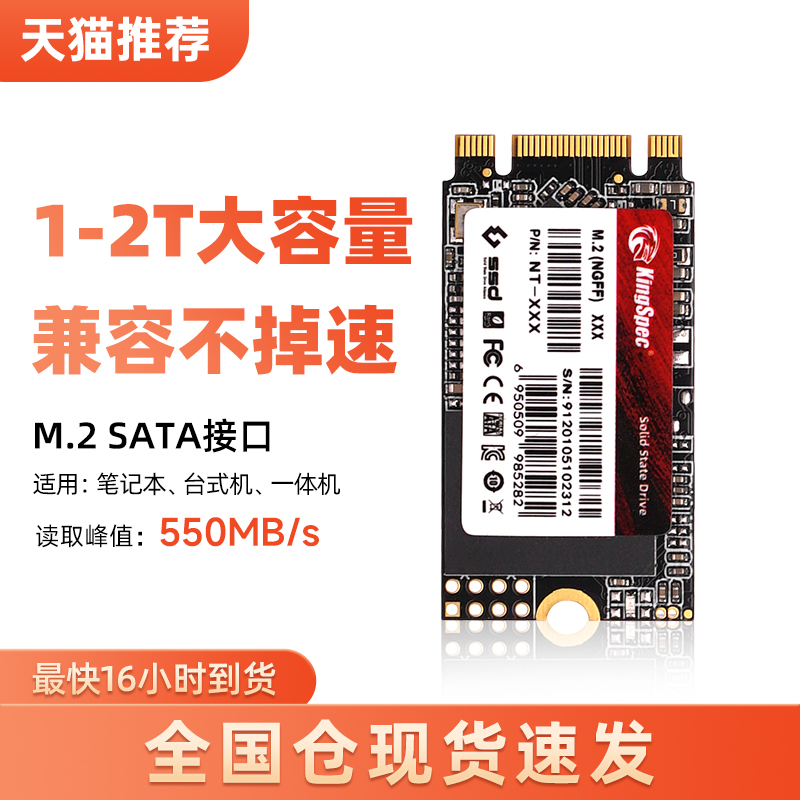 JINSHENGWEI ָ Ʈ ̺ M2 SATA 2242 1TB 2TB NGFF  ũž Ʈ SSD-