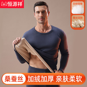 
Hengyuanxiang thermal underwear set plus velvet and thickened men's winter cold-resistant down silk base shirt shirt and underwear