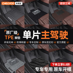 Tpe Car Floor Mat, Full Coverage for the Driver's Seat, Single Piece, Dedicated for the Driver's Seat in the Car