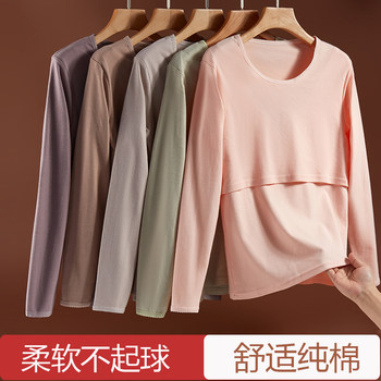Yifu nursing autumn top 100% cotton