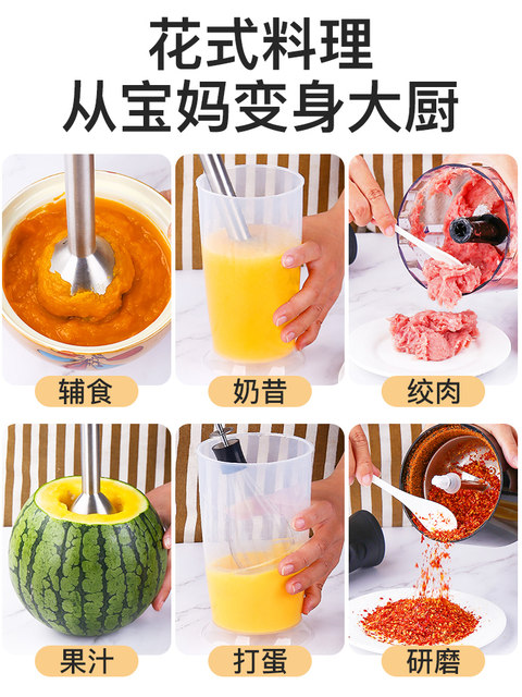 Monda Food Processor Baby Food Maker Handheld Multifunctional Meat Grinder Household Small Grinding and Mixing Machine