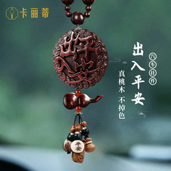 Peach Wood Car Pendant 2025 New High-End Car Rearview Mirror Ornament Decoration for Safe Journey in and Out of the Car